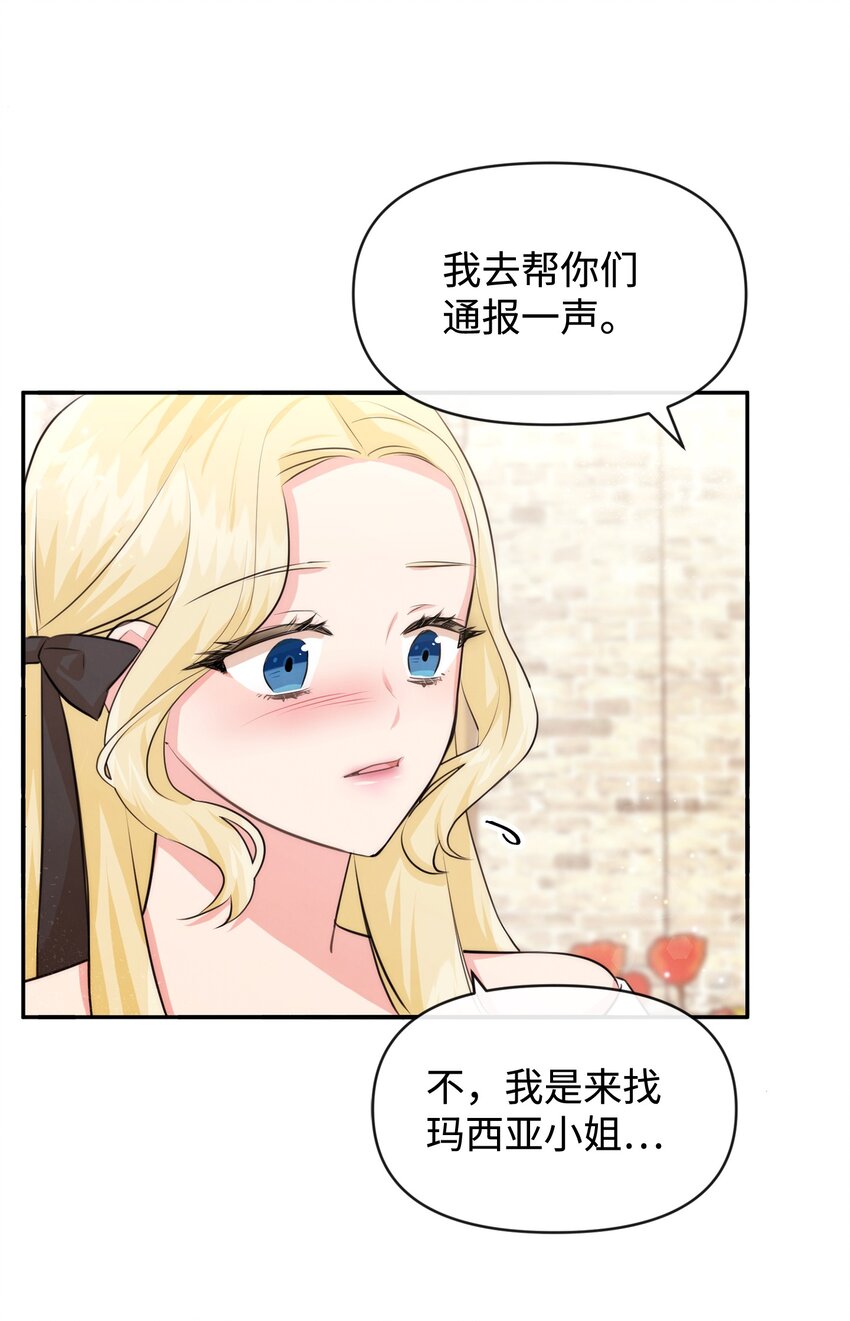 67 无耻的请求(1/2)-第67话