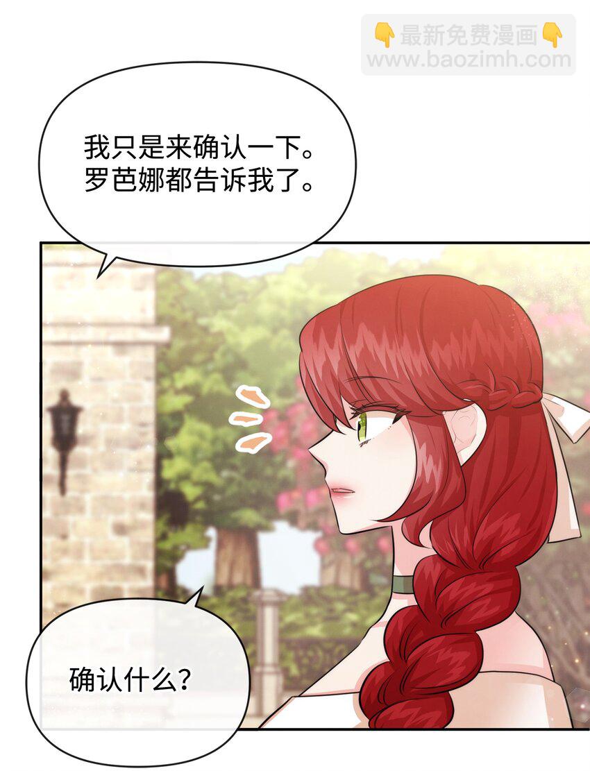 67 无耻的请求(1/2)-第67话
