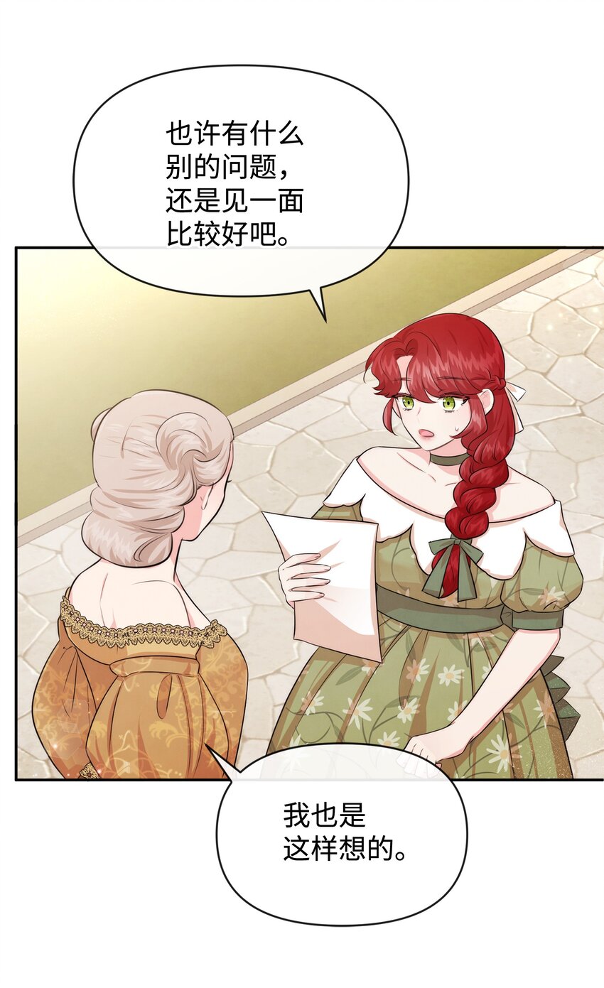 67 无耻的请求(1/2)-第67话