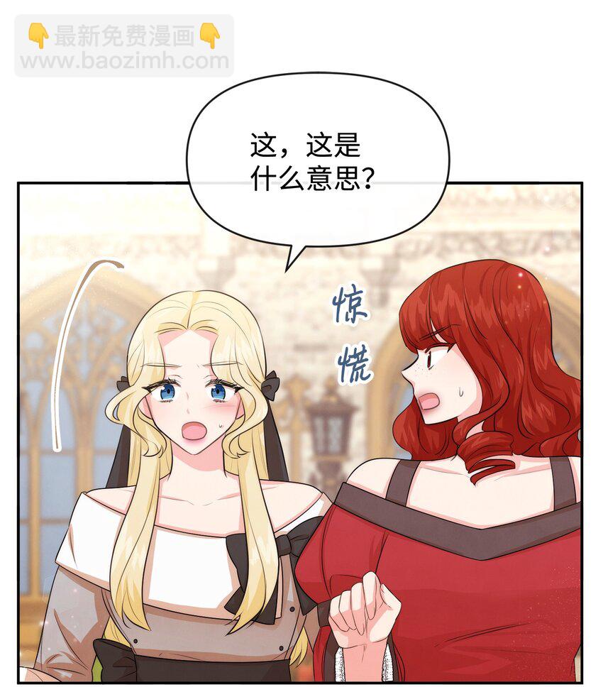 67 无耻的请求(1/2)-第67话