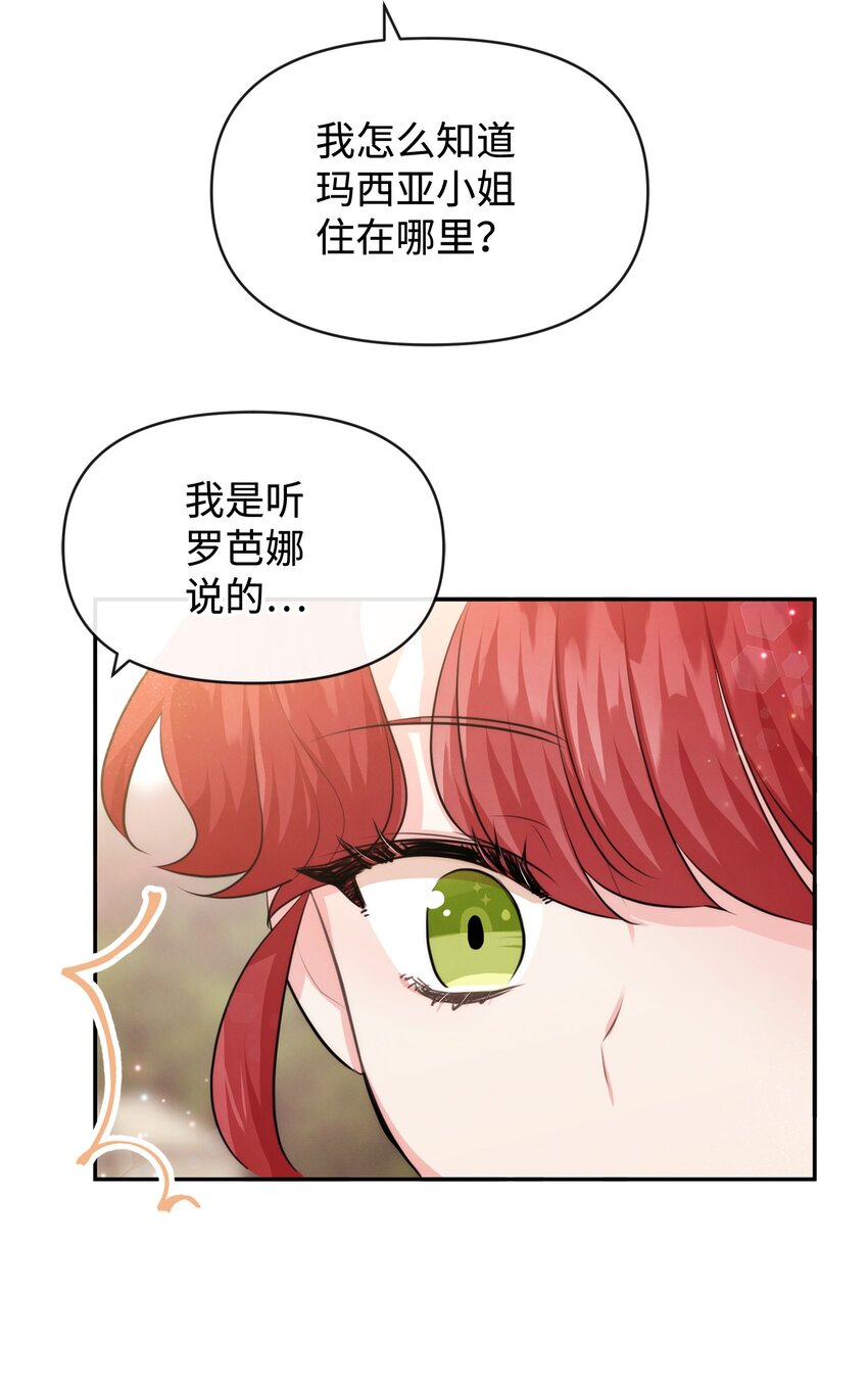 67 无耻的请求(1/2)-第67话