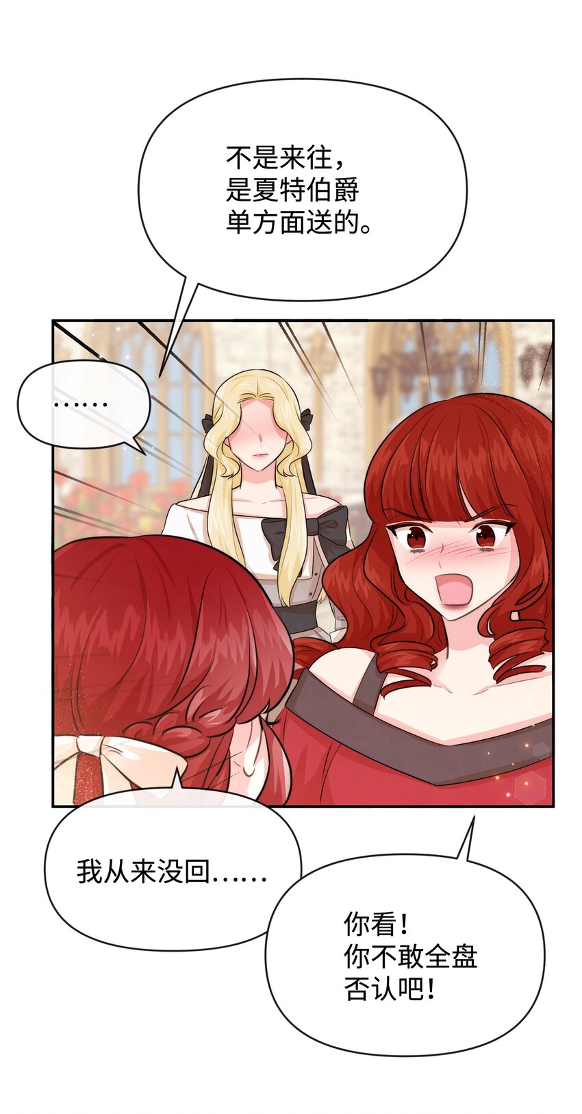 67 无耻的请求(1/2)-第67话
