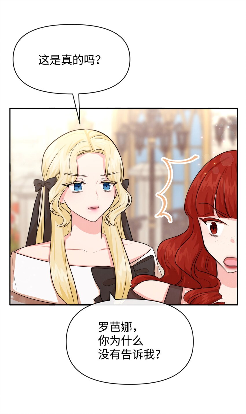 67 无耻的请求(1/2)-第67话