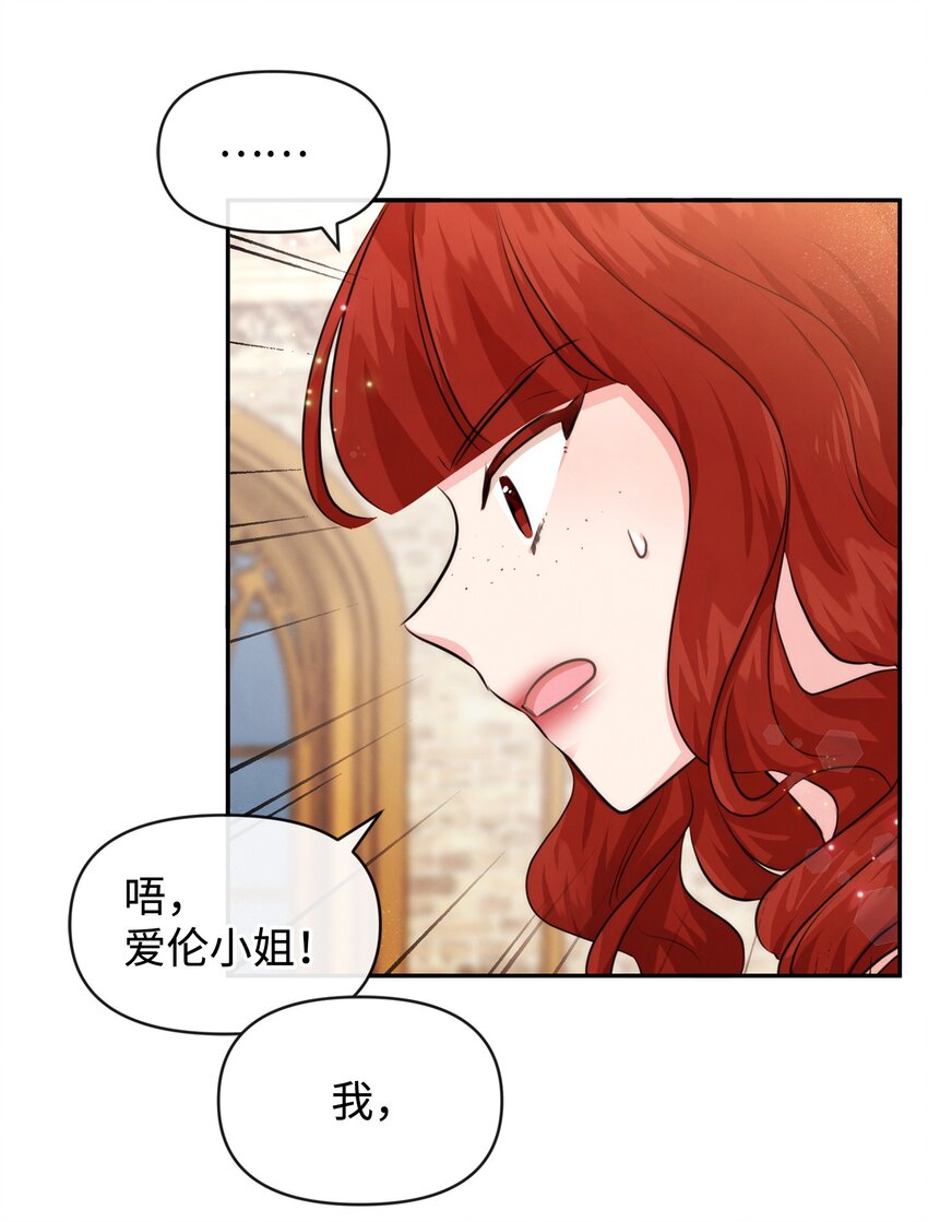 67 无耻的请求(1/2)-第67话