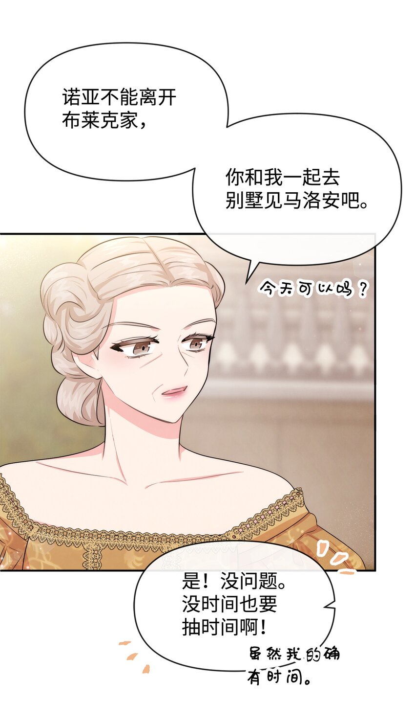 67 无耻的请求(1/2)-第67话
