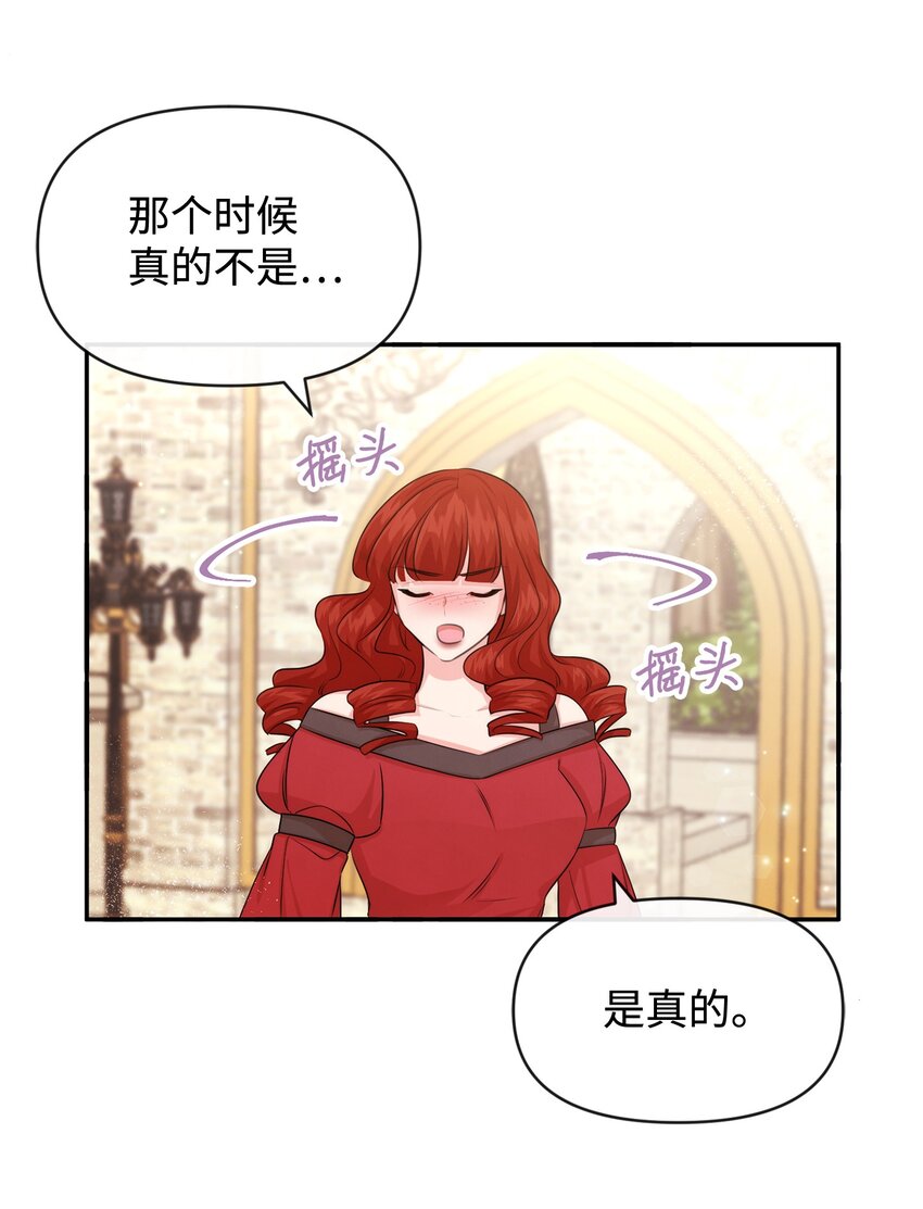 67 无耻的请求(1/2)-第67话