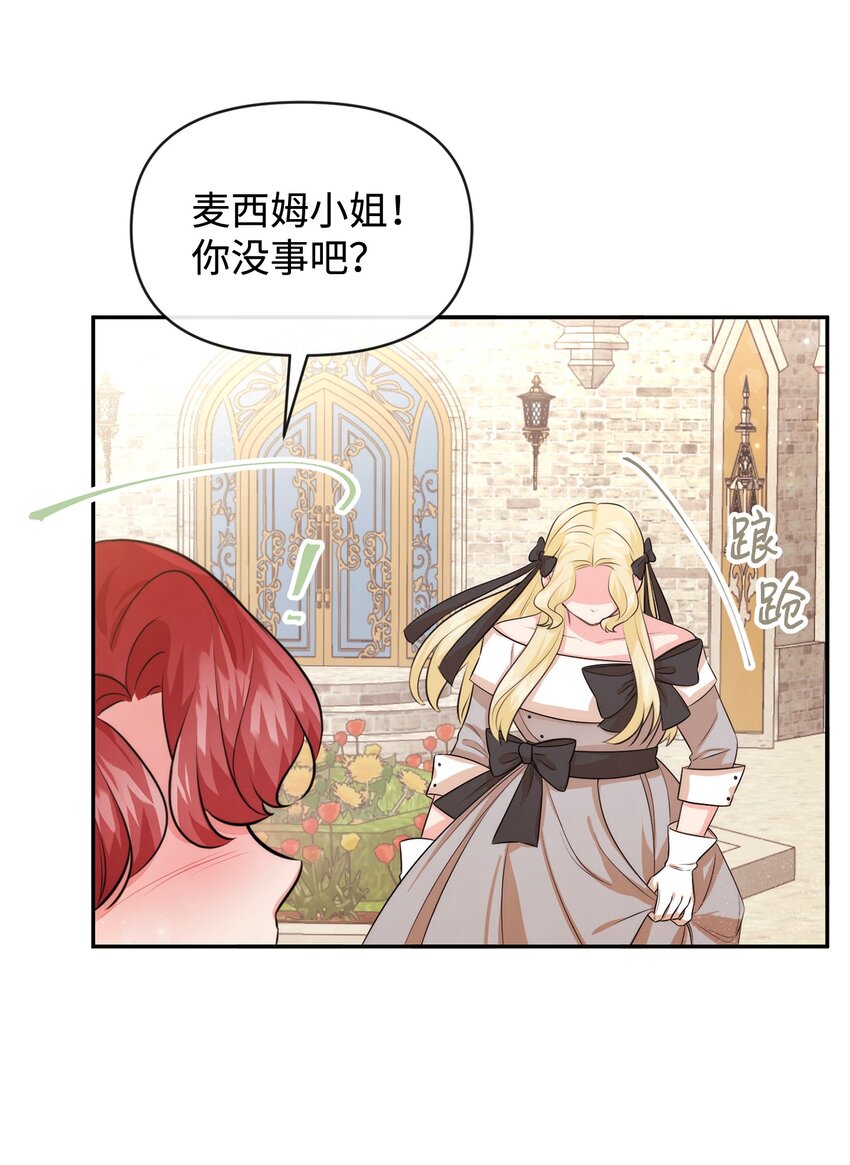 67 无耻的请求(1/2)-第67话