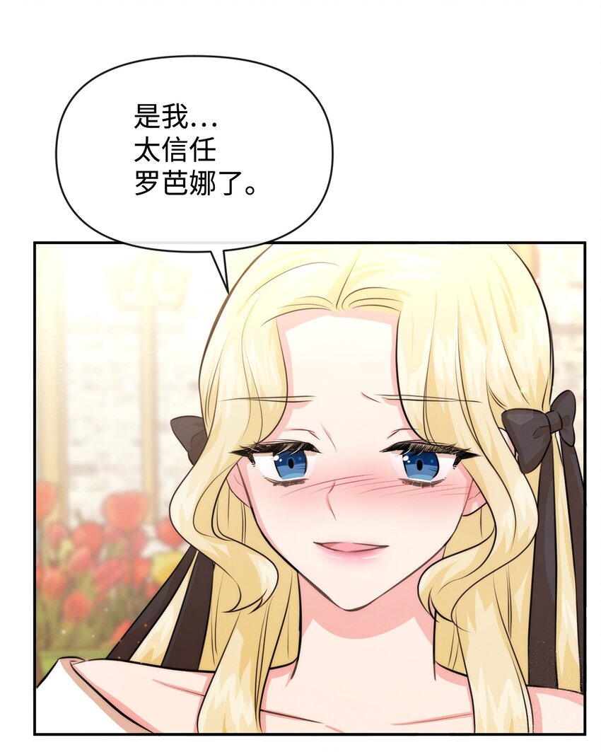 67 无耻的请求(1/2)-第67话