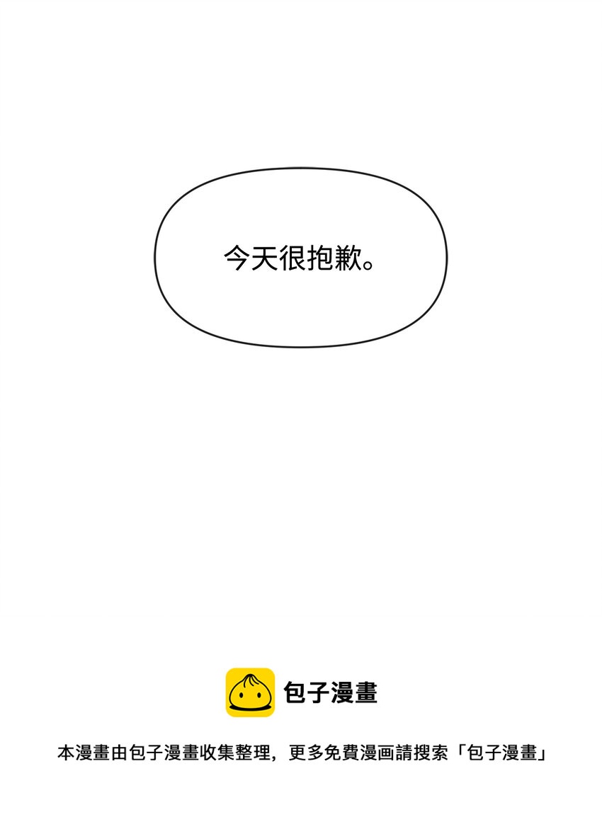 67 无耻的请求(1/2)-第67话