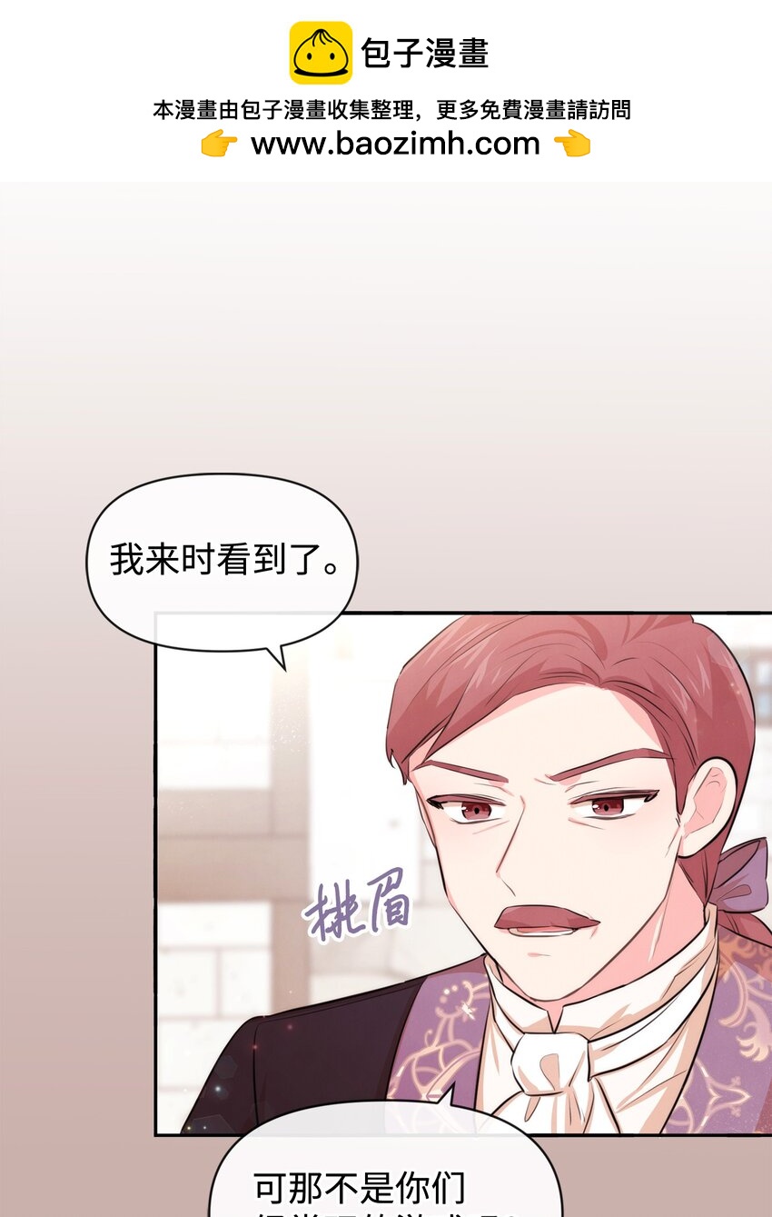 69 我们结婚吧(1/2)-第69话