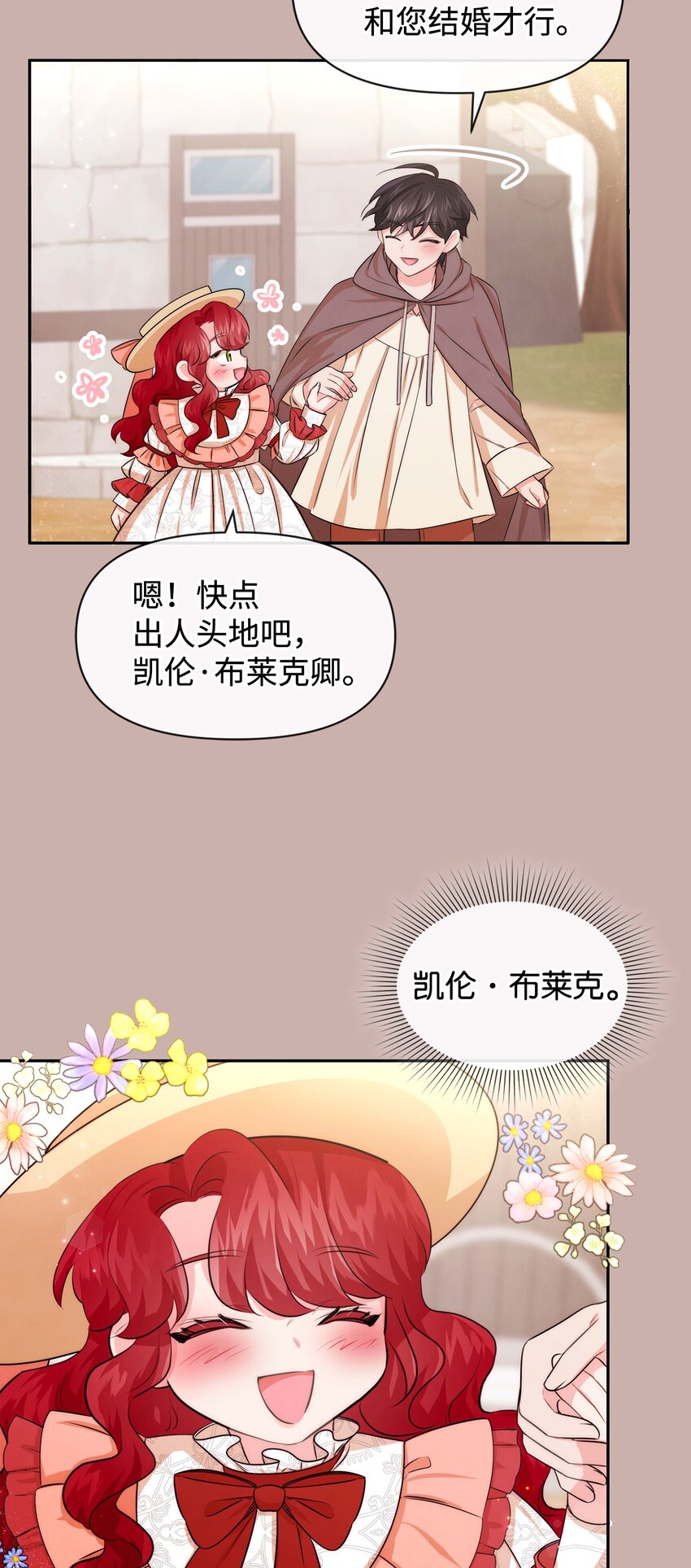 69 我们结婚吧(1/2)-第69话