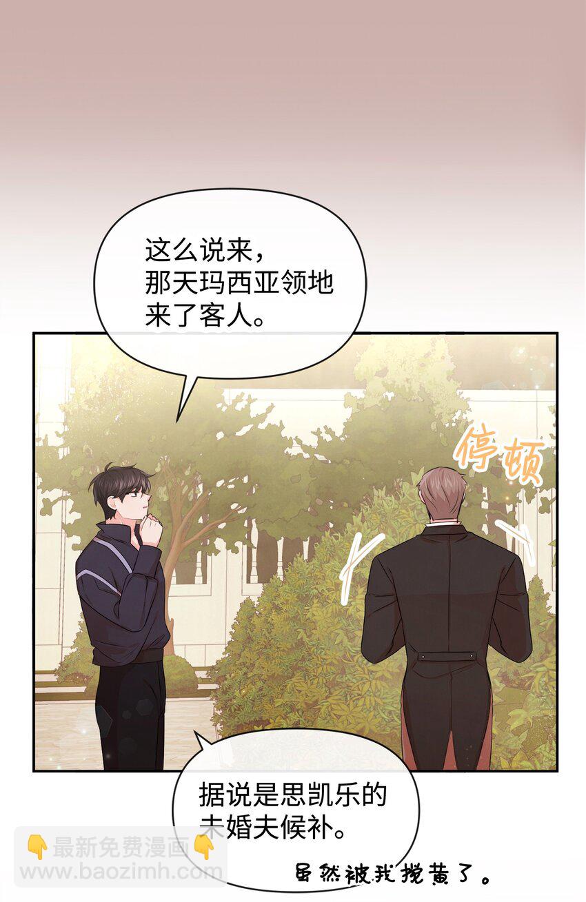 69 我们结婚吧(1/2)-第69话