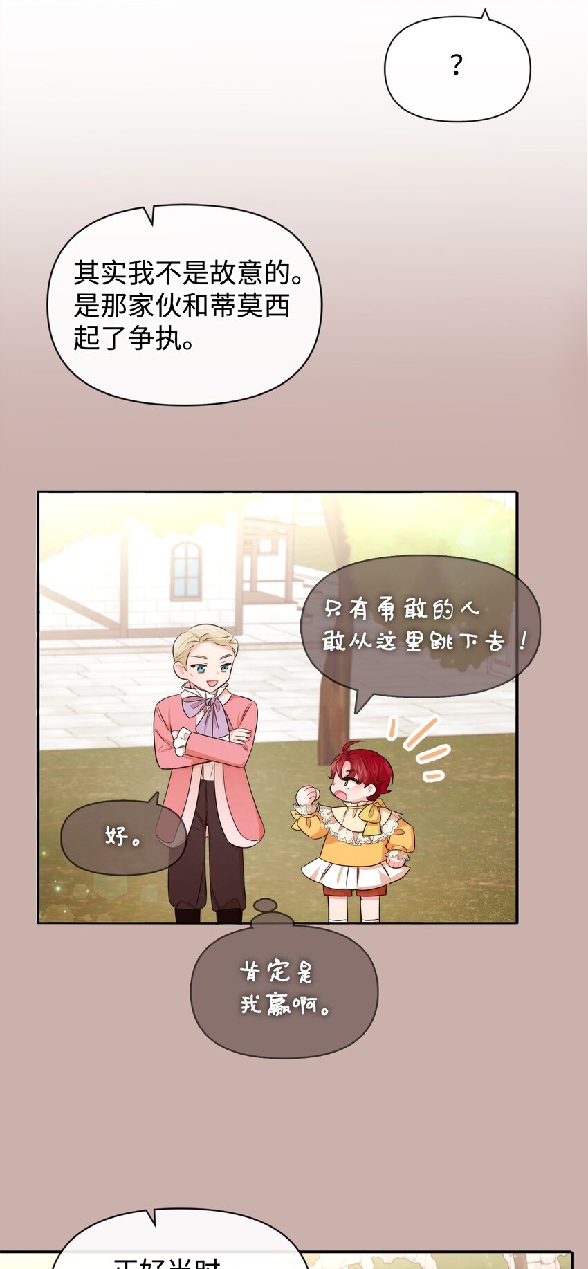 69 我们结婚吧(1/2)-第69话