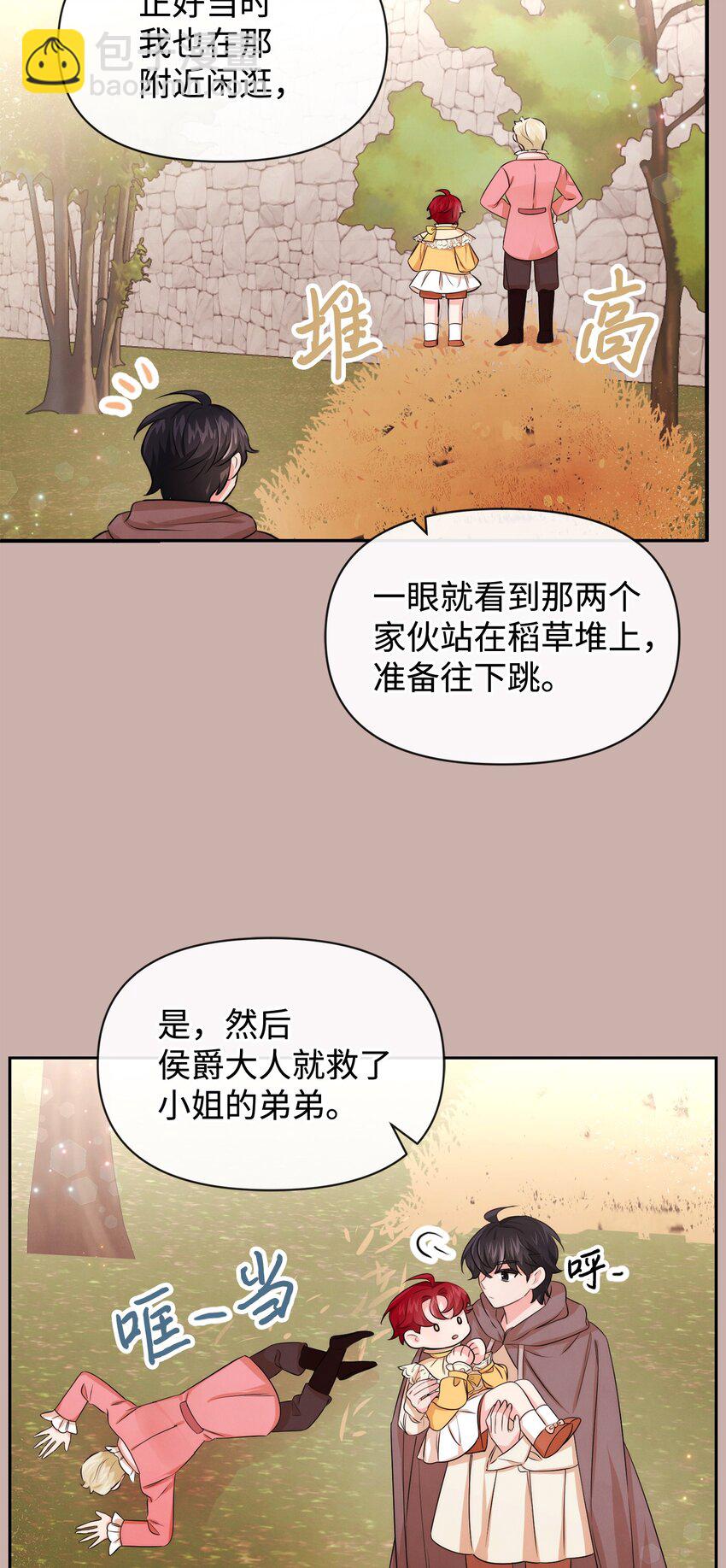 69 我们结婚吧(1/2)-第69话