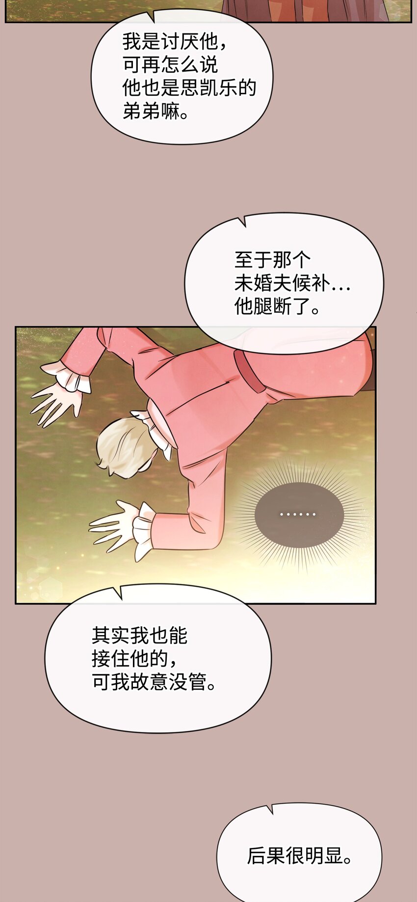69 我们结婚吧(1/2)-第69话