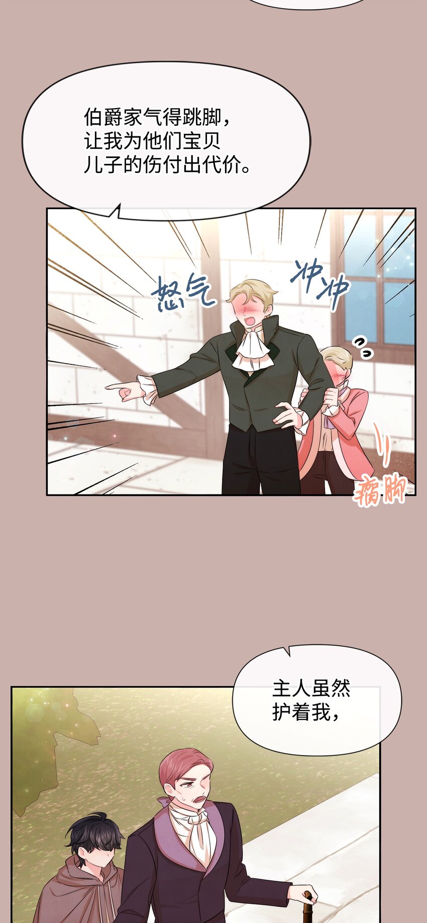 69 我们结婚吧(1/2)-第69话