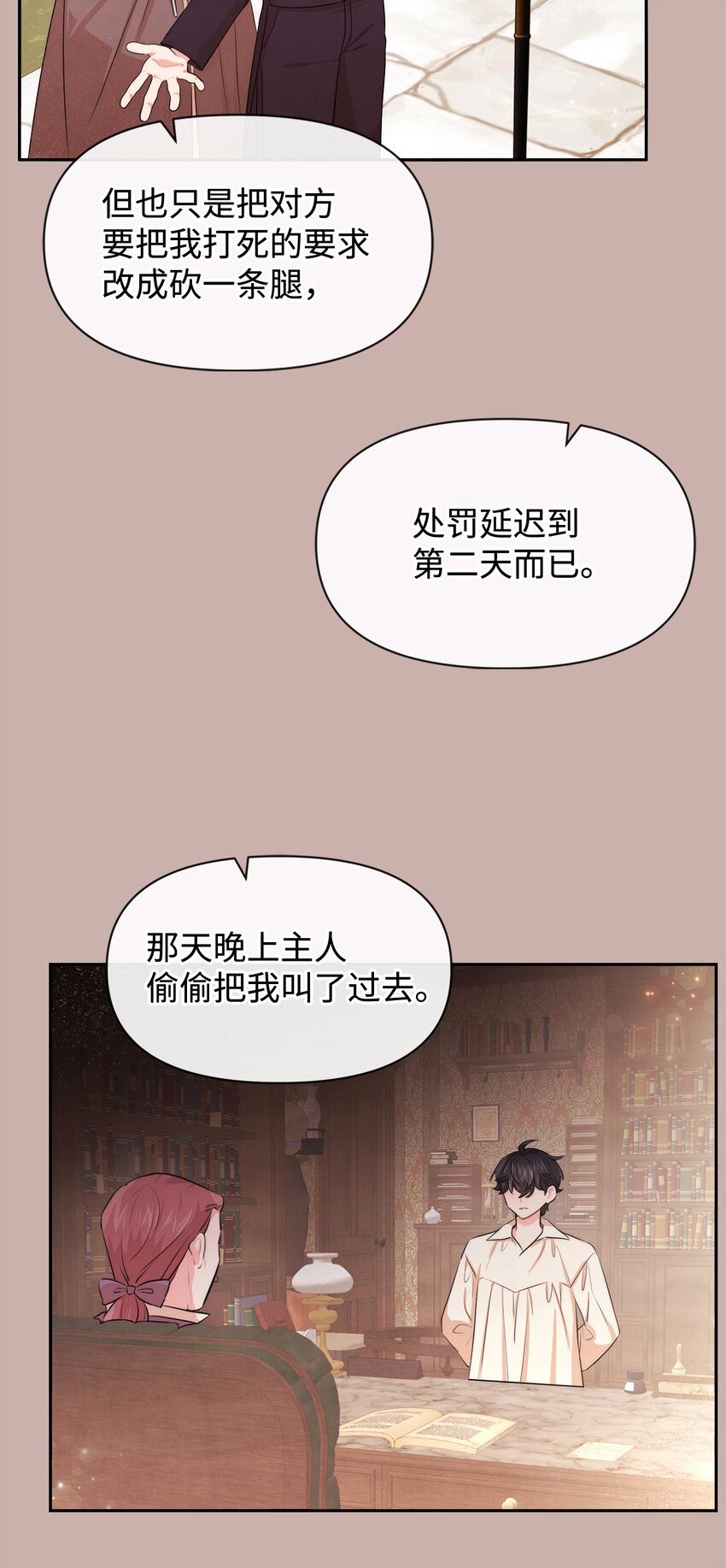 69 我们结婚吧(1/2)-第69话