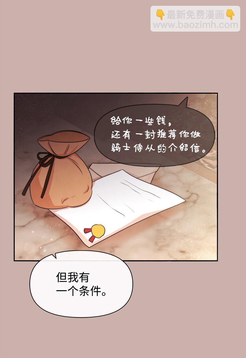 69 我们结婚吧(1/2)-第69话