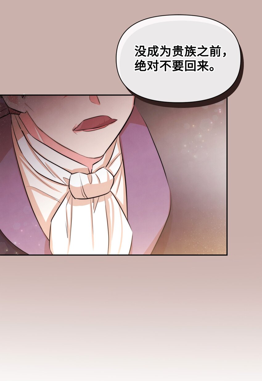 69 我们结婚吧(1/2)-第69话