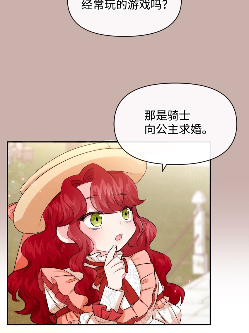 69 我们结婚吧(1/2)-第69话
