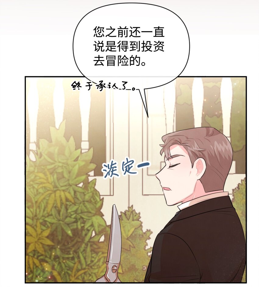 69 我们结婚吧(1/2)-第69话