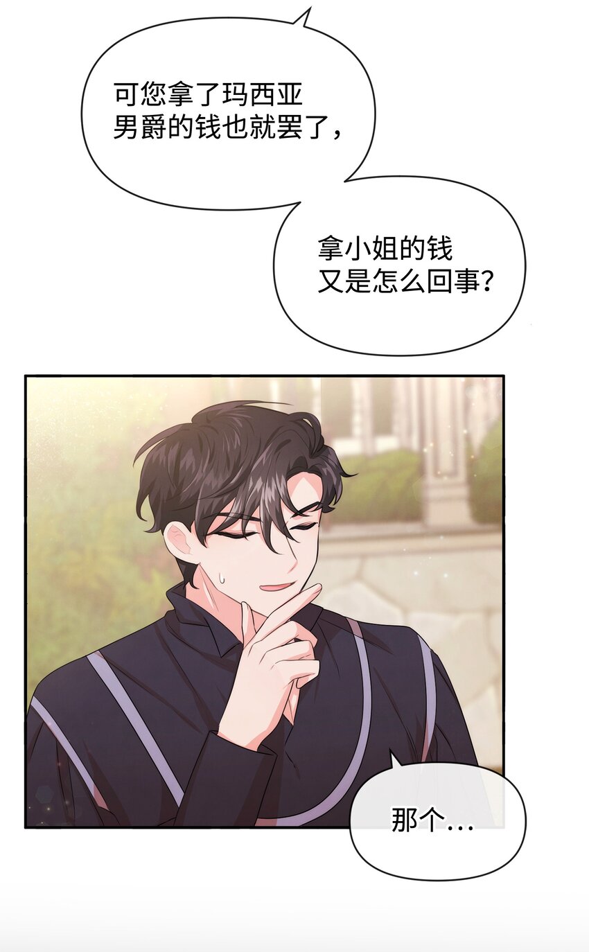 69 我们结婚吧(1/2)-第69话