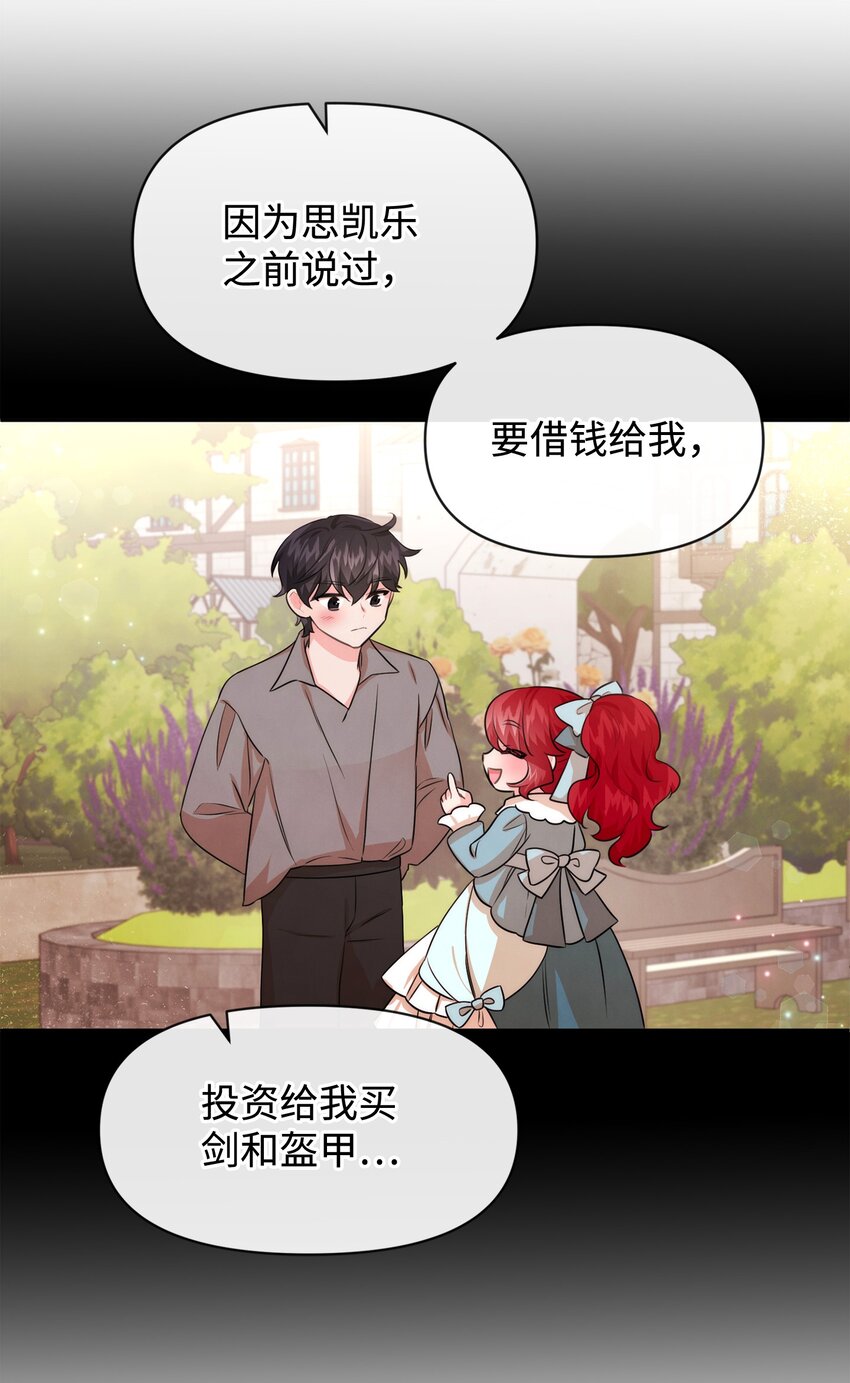 69 我们结婚吧(1/2)-第69话