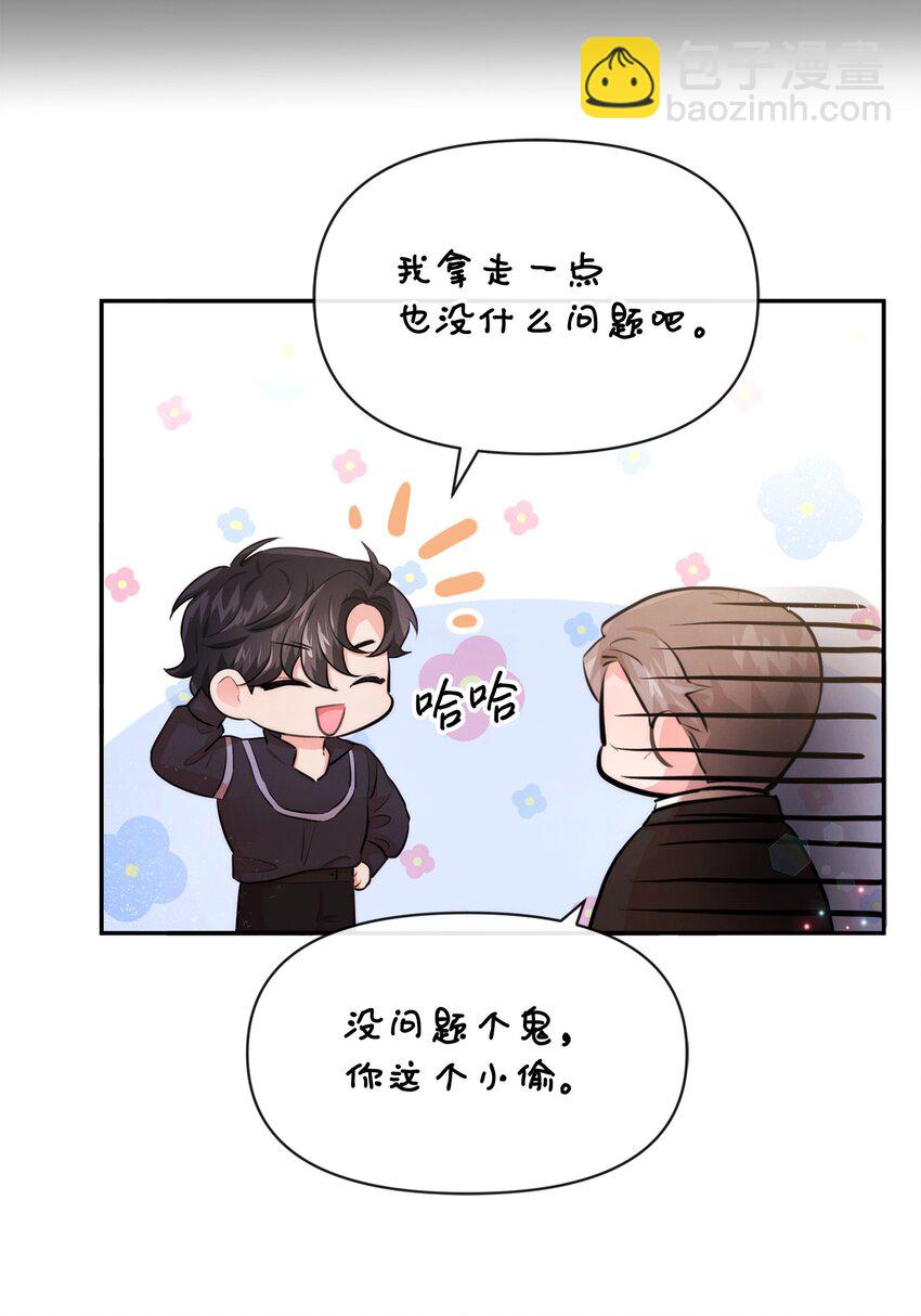 69 我们结婚吧(1/2)-第69话
