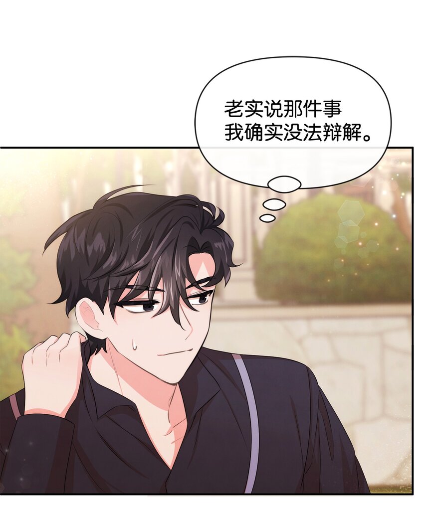69 我们结婚吧(1/2)-第69话