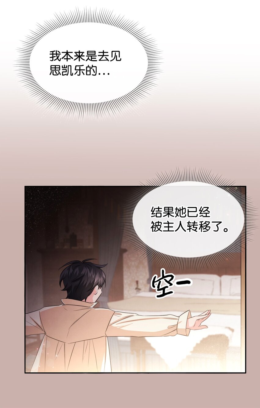 69 我们结婚吧(1/2)-第69话