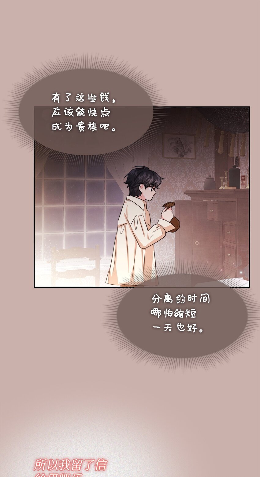 69 我们结婚吧(1/2)-第69话