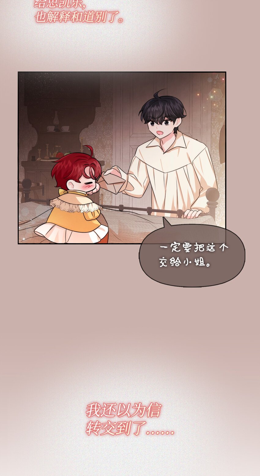 69 我们结婚吧(1/2)-第69话