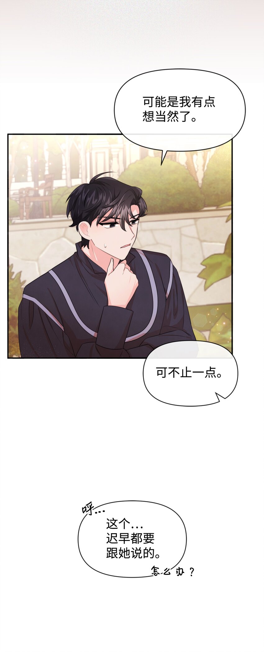 69 我们结婚吧(1/2)-第69话