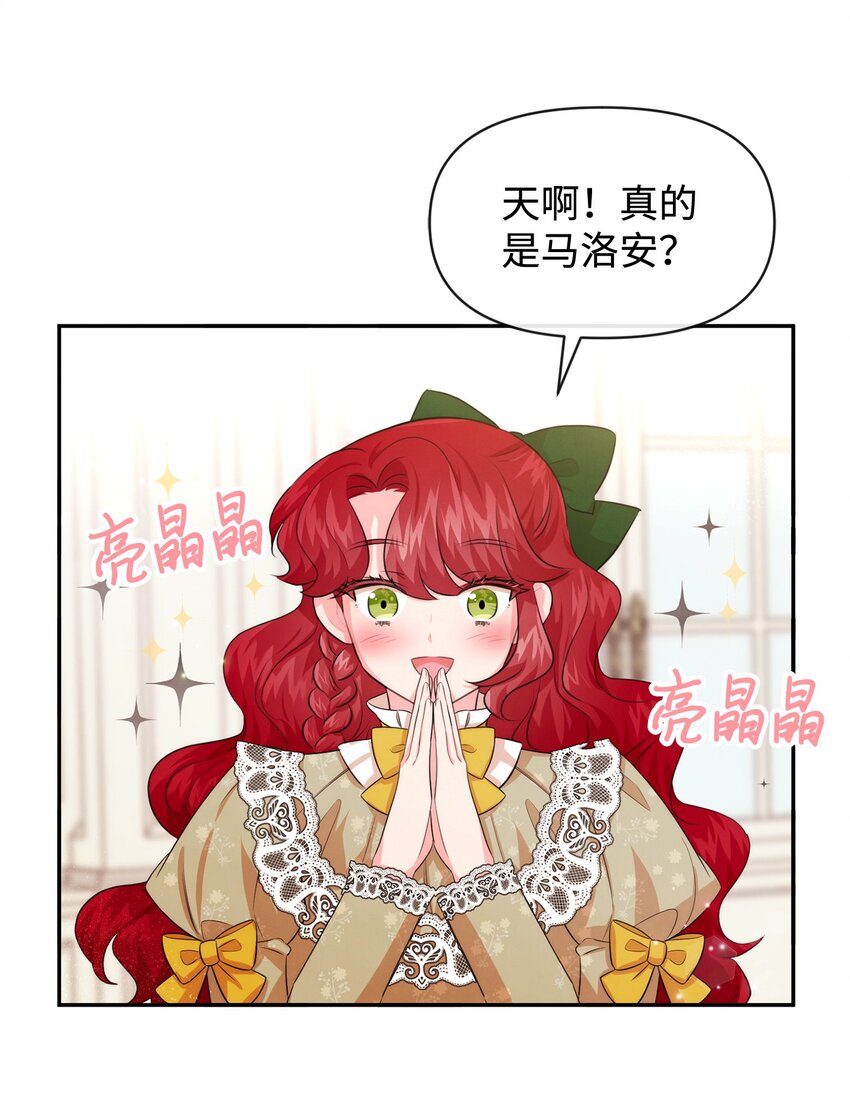 69 我们结婚吧(1/2)-第69话