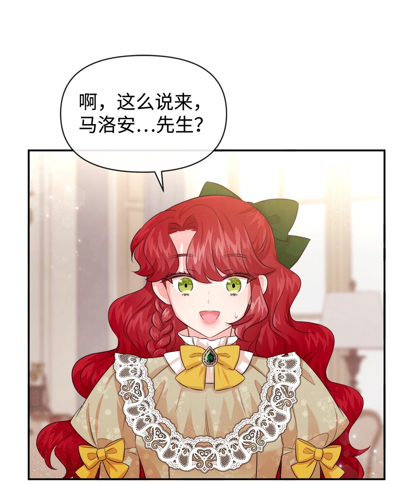 69 我们结婚吧(1/2)-第69话