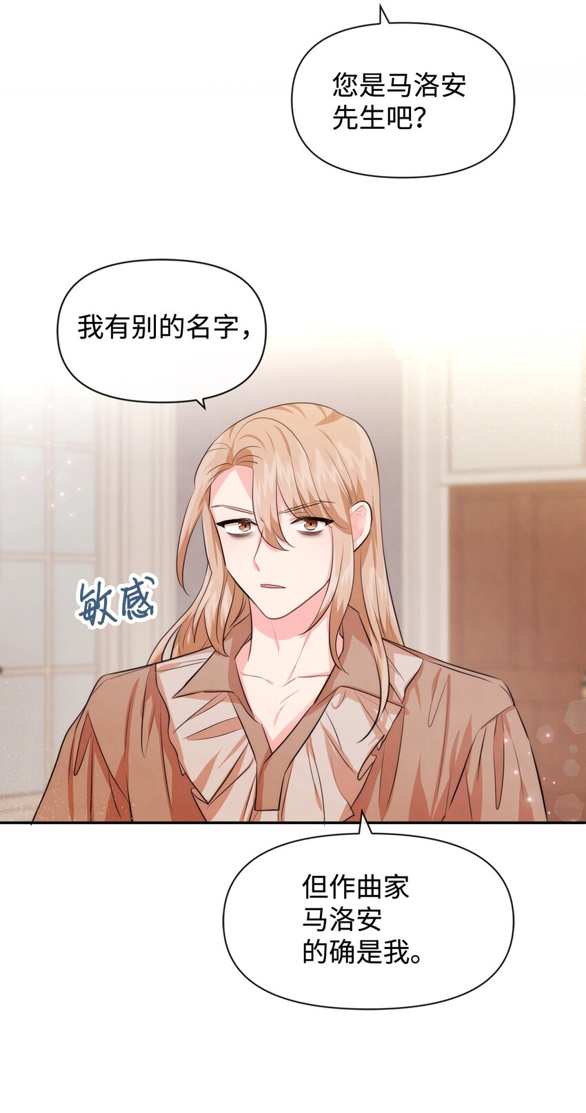 69 我们结婚吧(1/2)-第69话