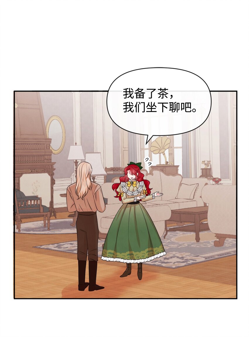69 我们结婚吧(1/2)-第69话