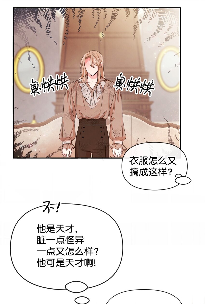 69 我们结婚吧(1/2)-第69话