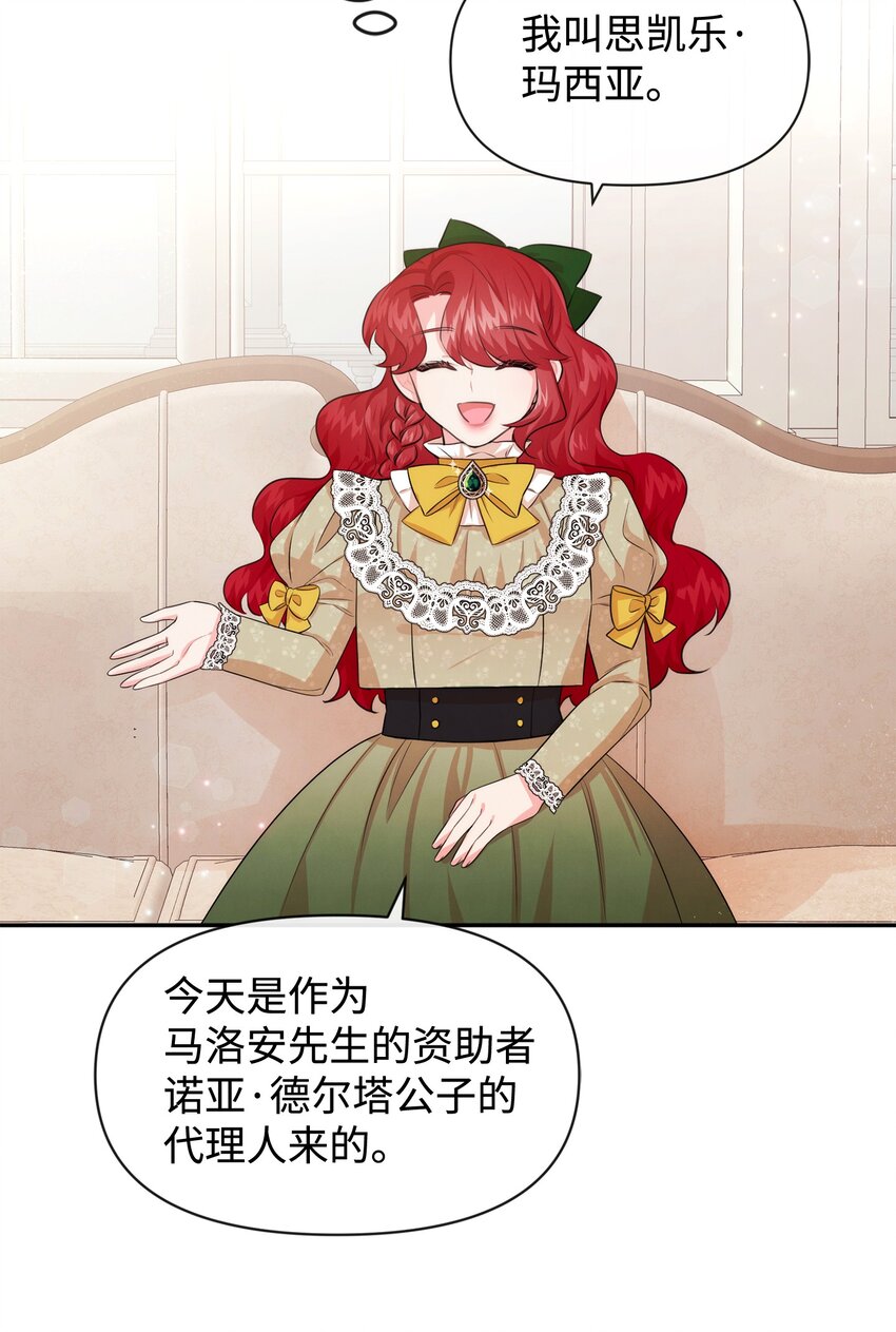 69 我们结婚吧(1/2)-第69话