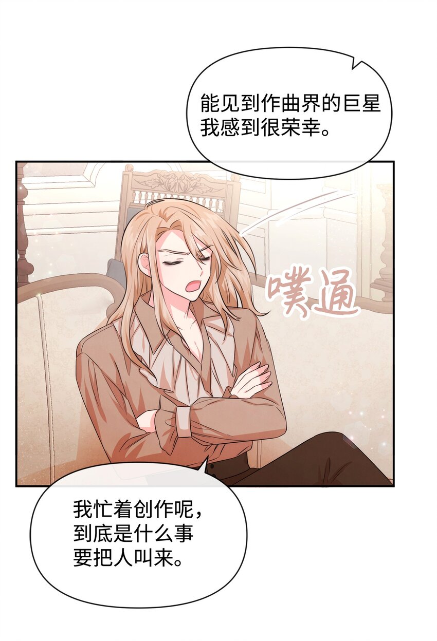 69 我们结婚吧(1/2)-第69话