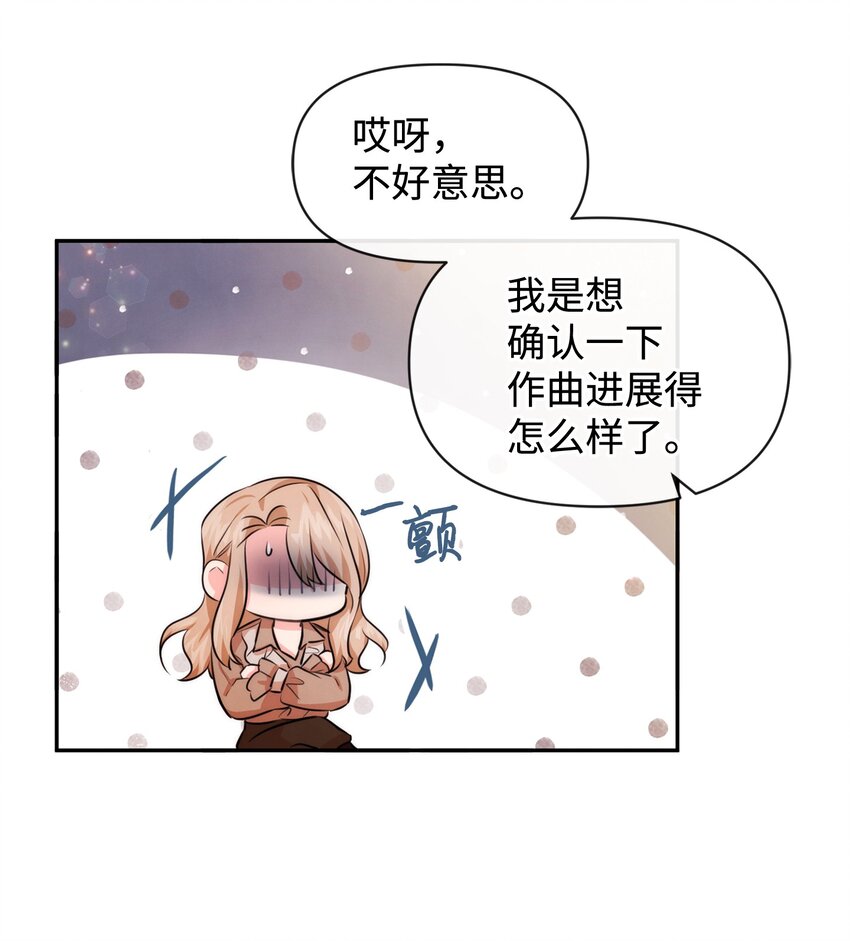 69 我们结婚吧(1/2)-第69话