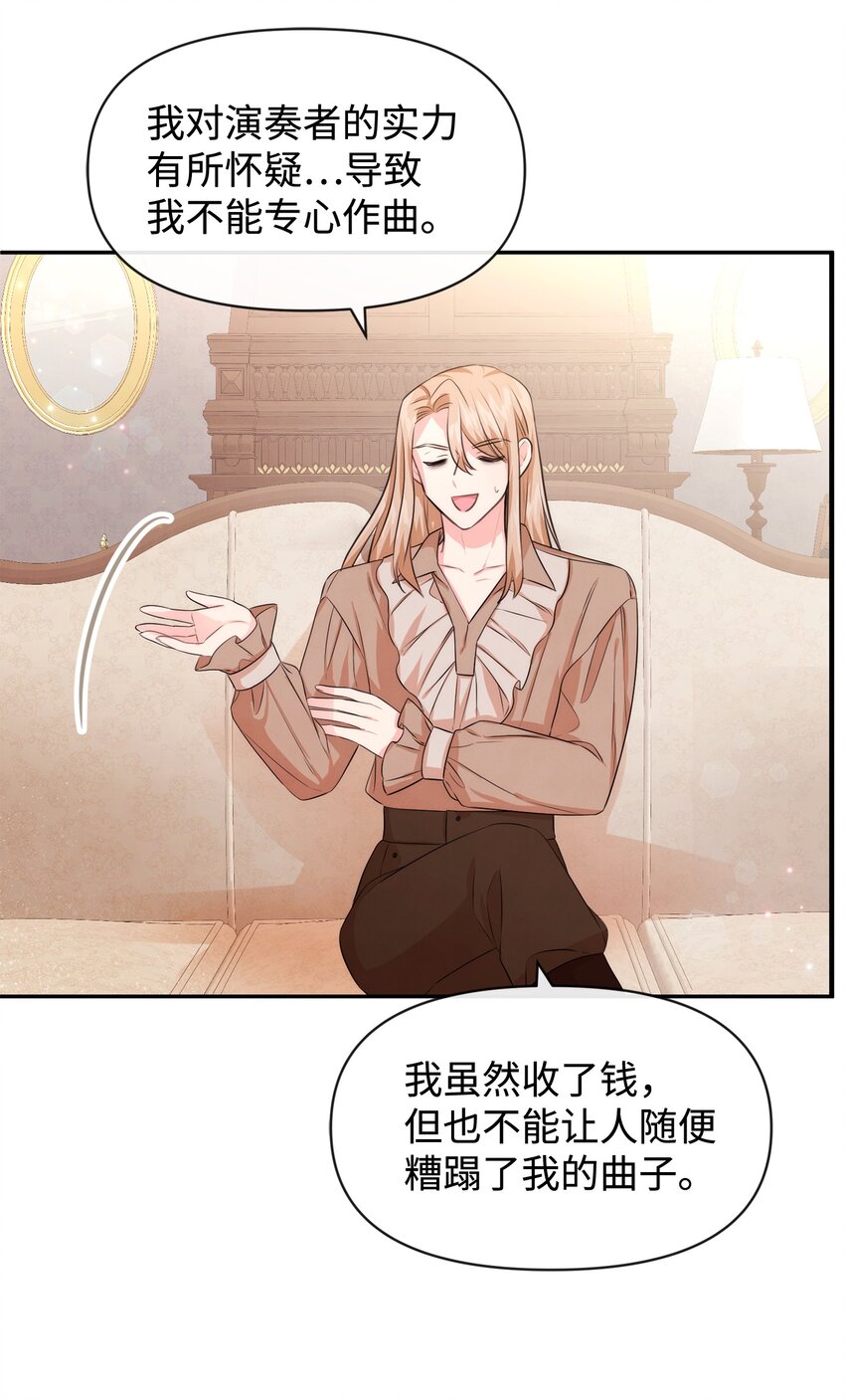 69 我们结婚吧(1/2)-第69话
