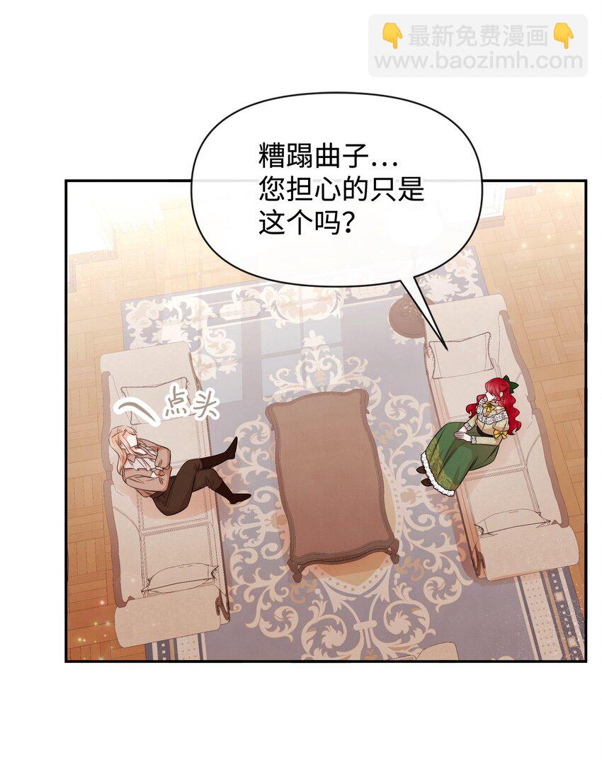 69 我们结婚吧(1/2)-第69话