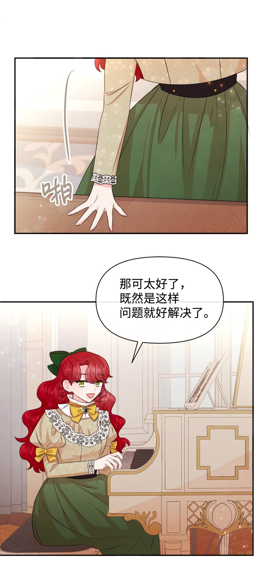 69 我们结婚吧(1/2)-第69话