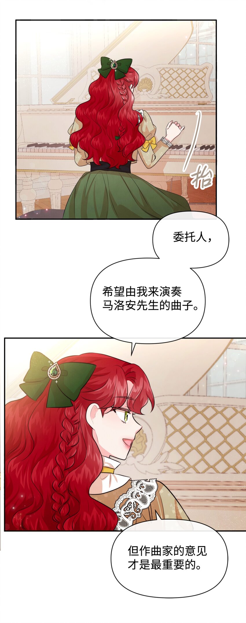 69 我们结婚吧(1/2)-第69话