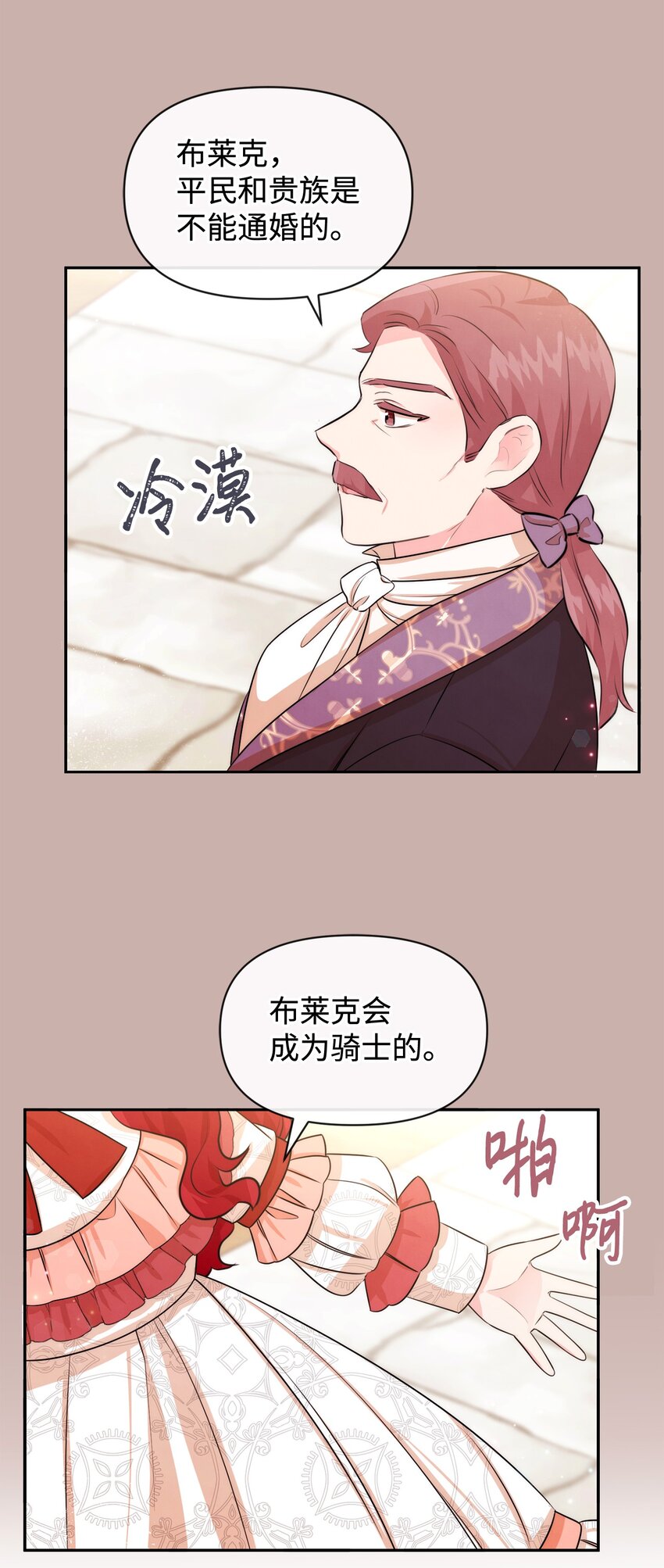 69 我们结婚吧(1/2)-第69话