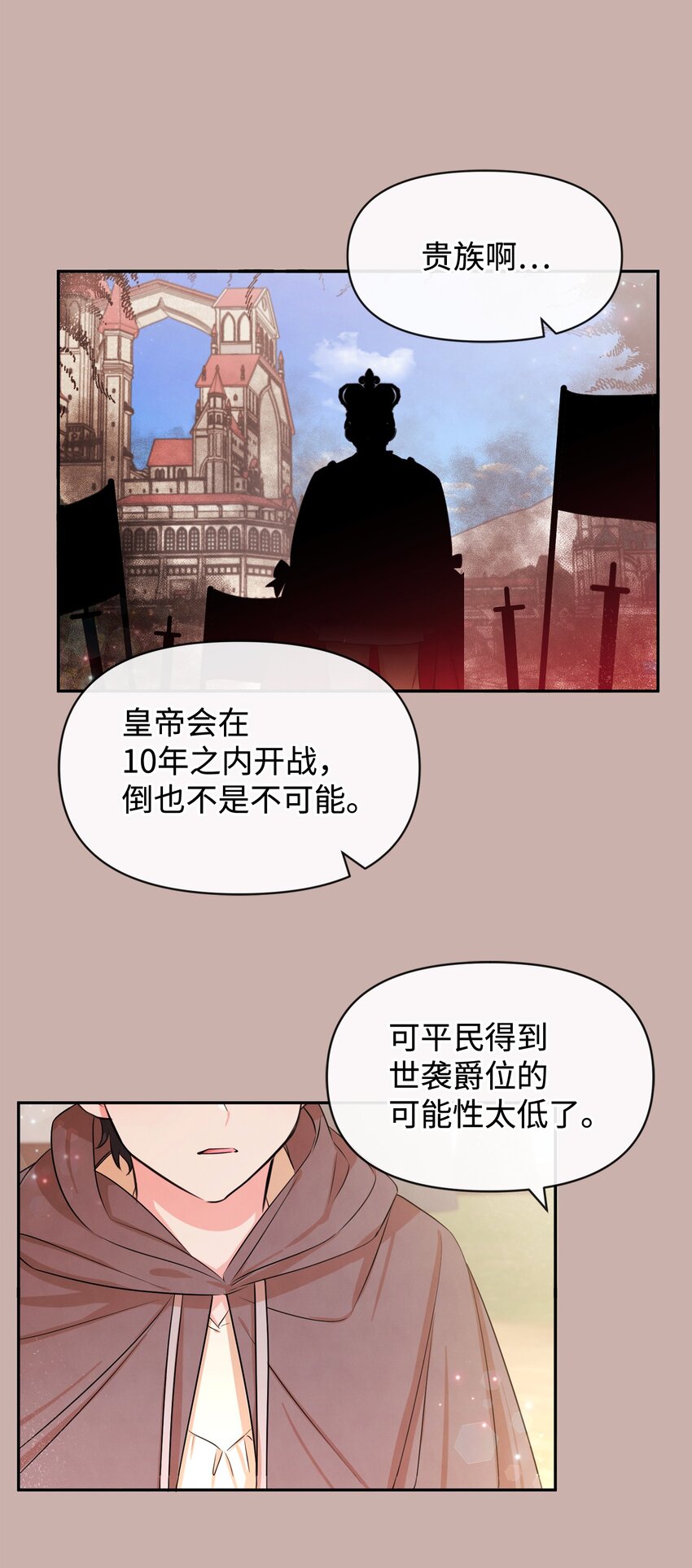 69 我们结婚吧(1/2)-第69话
