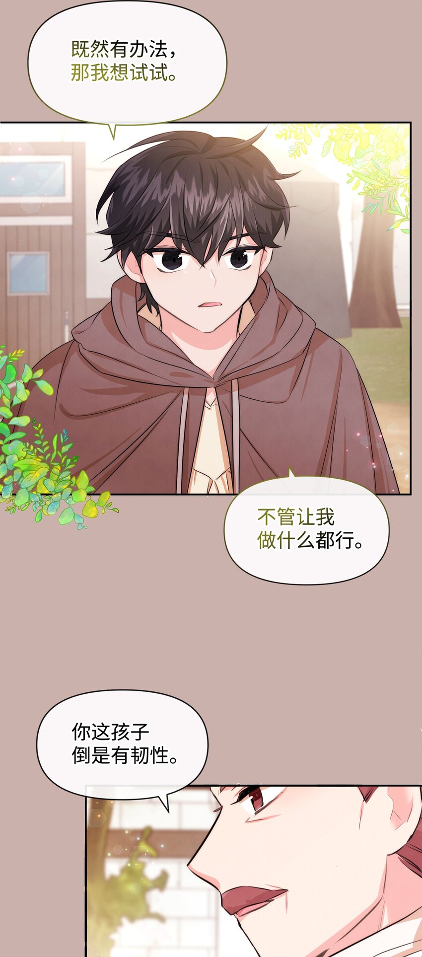 69 我们结婚吧(1/2)-第69话