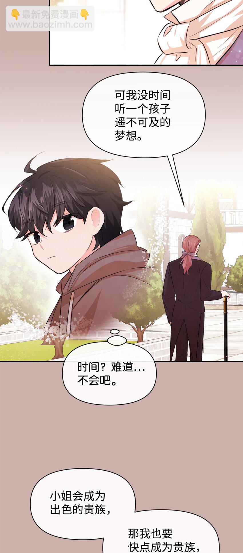 69 我们结婚吧(1/2)-第69话