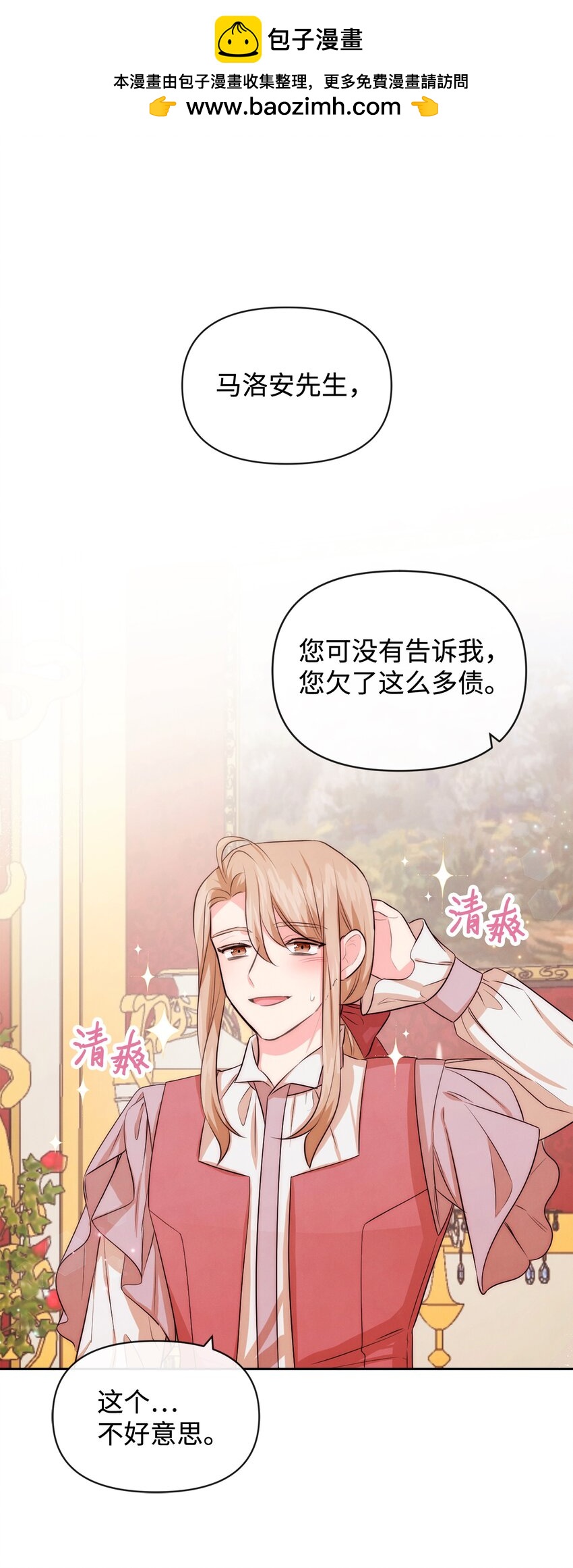 71 不做担保人(1/2)-第71话